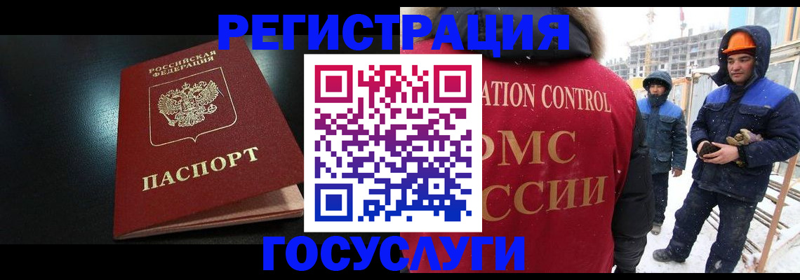прописка законно в Удачном
