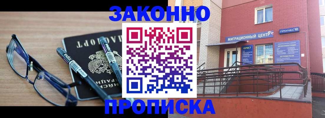 прописка для кредита в Удачном